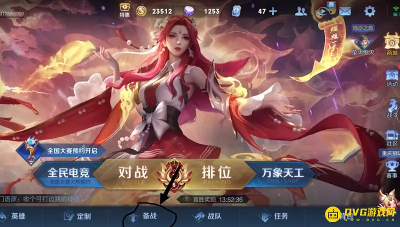 《王者荣耀》活动语音包使用方法详解