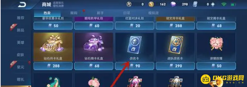 《王者荣耀》空白符号输入方法