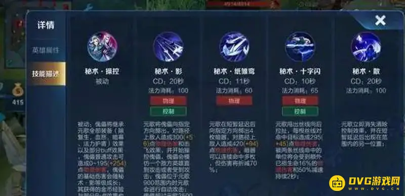 《王者荣耀》元歌玩法详解