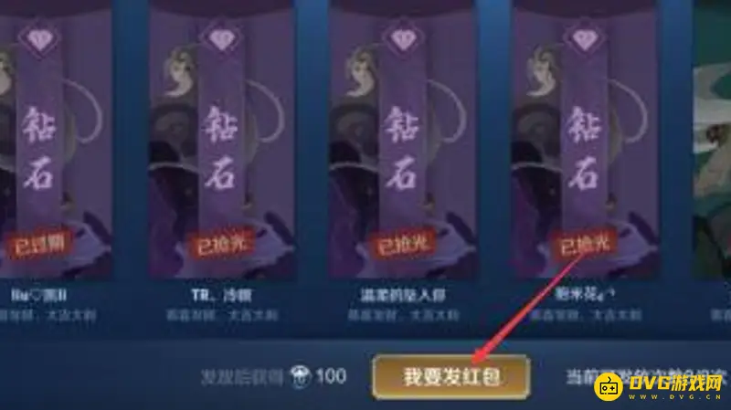 《王者荣耀》点券红包发放方法详解