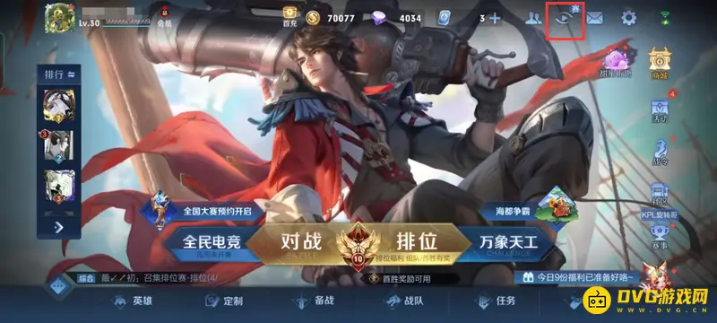 《王者荣耀》回放保存方法详解