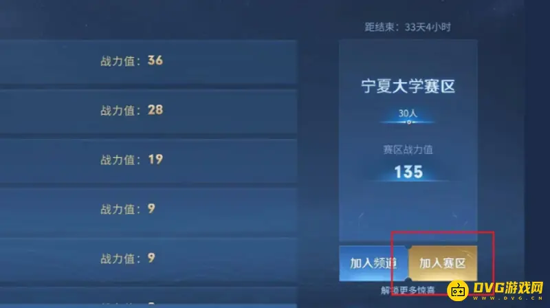 《王者荣耀》S29高校频道入口详解