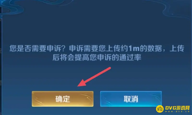 《王者荣耀》被举报申诉流程详解