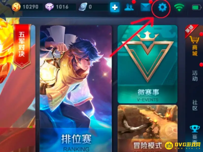 《王者荣耀》删除游戏记录方法