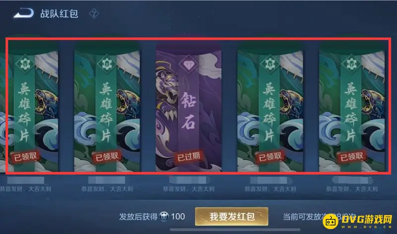 《王者荣耀》英雄碎片赠送方法详解