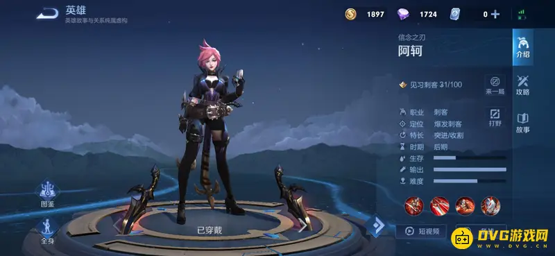 《王者荣耀》S28女英雄全名单