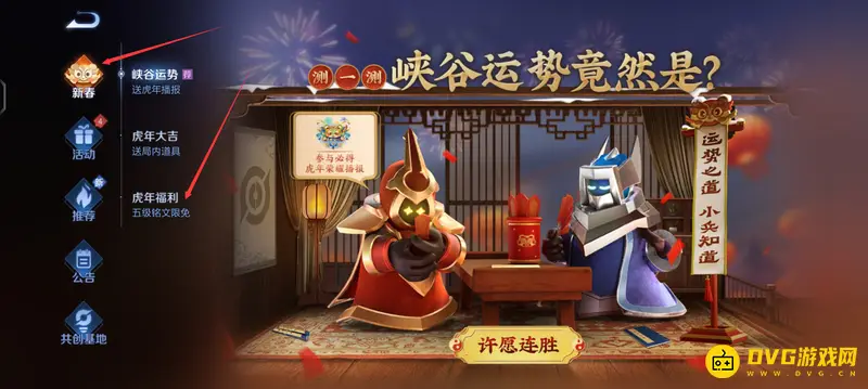 《王者荣耀》五级铭文特权获取攻略