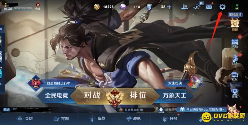 《王者荣耀》战绩删除方法详解