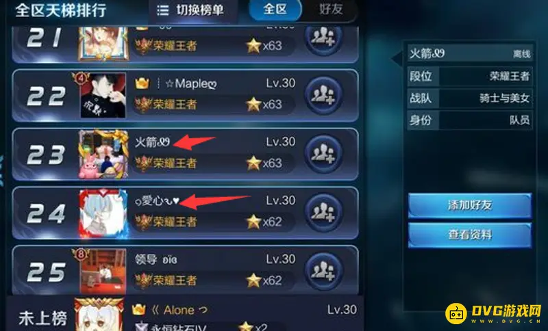 《王者荣耀》心形特殊符号使用方法