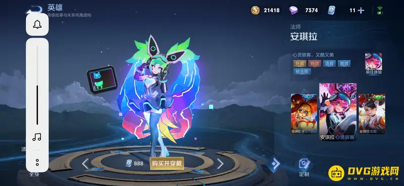 《王者荣耀》2021碎片商店88皮肤一览