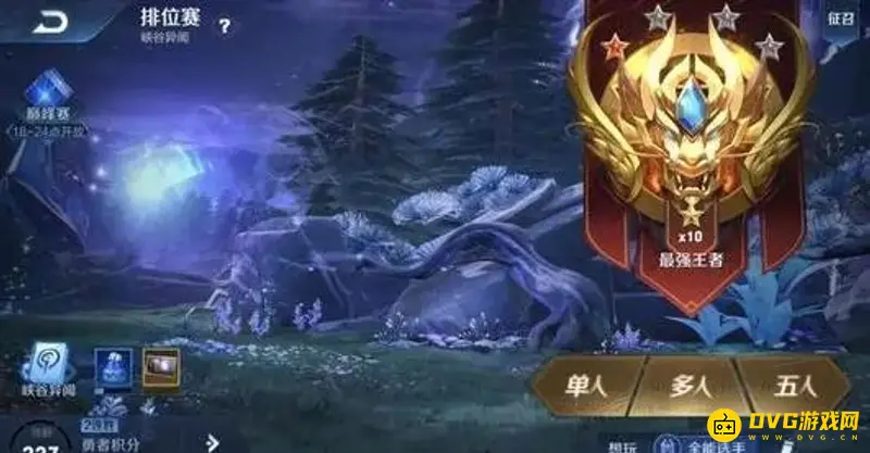 《王者荣耀》单排上王者10星水平解析