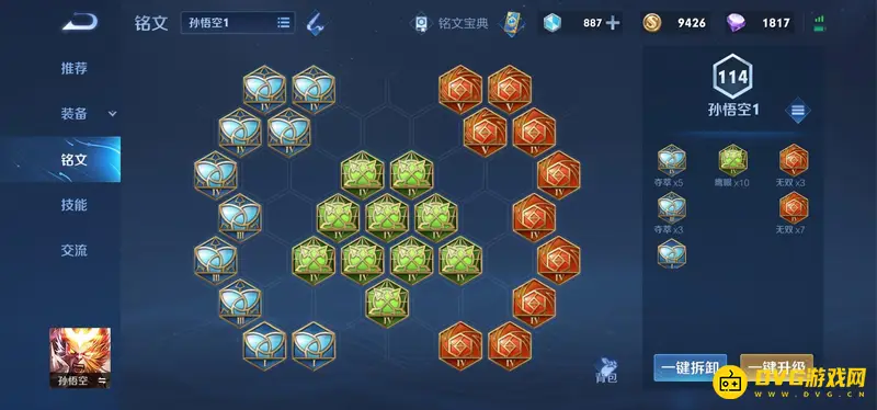 《王者荣耀》孙悟空玩法详解