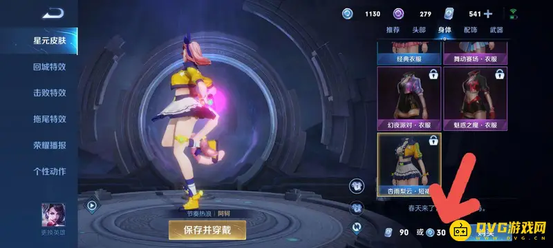 《王者荣耀》蓝星币使用方法详解