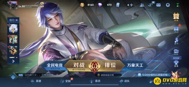 《王者荣耀》禁赛时间规则详解-在线时长与禁赛机制