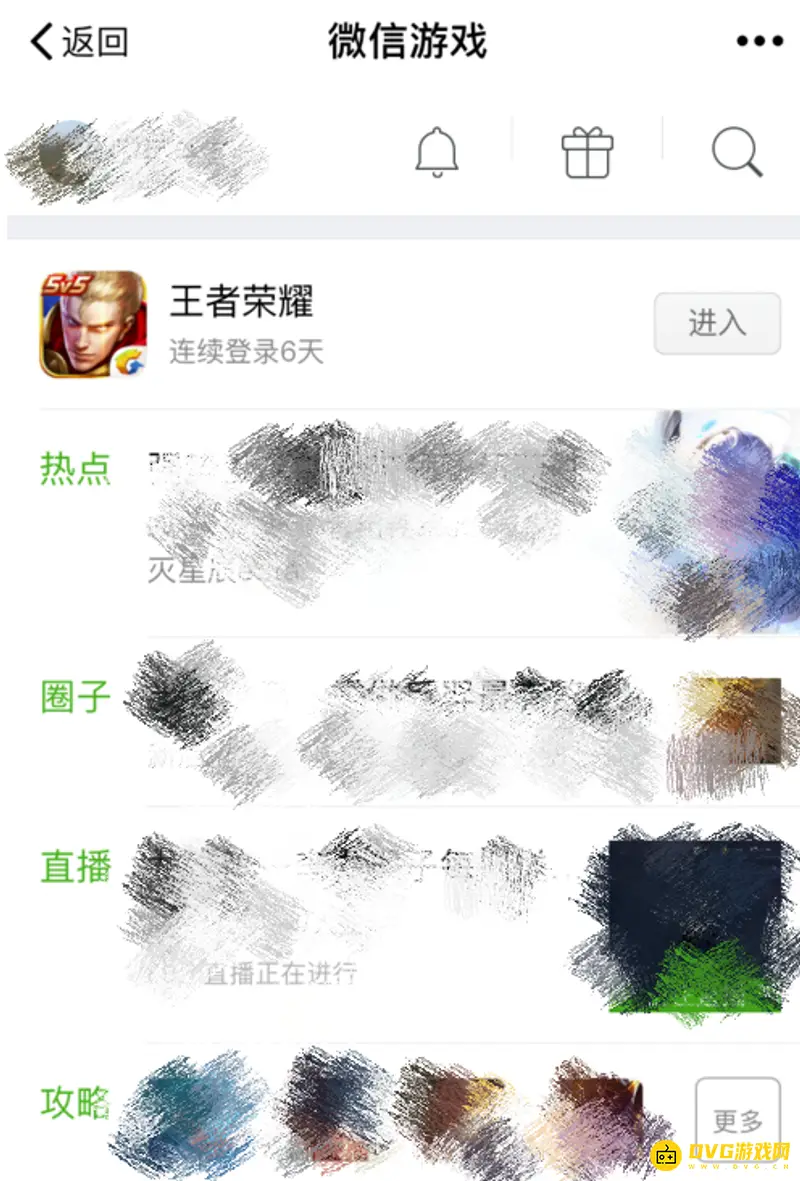 《王者荣耀》微信游戏动态关闭方法详解