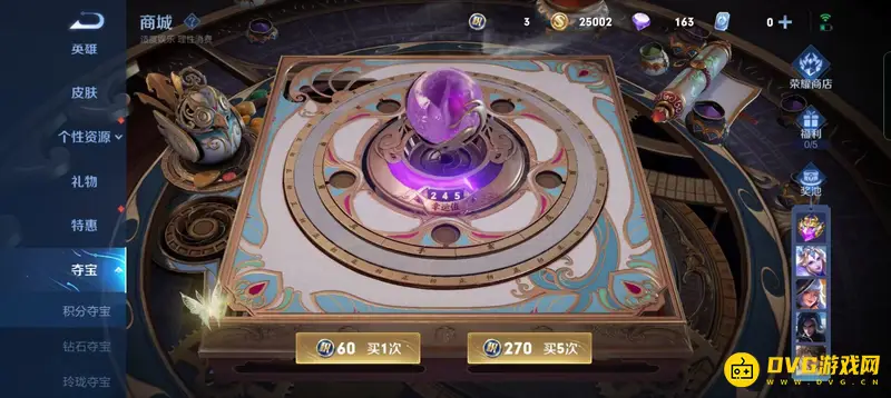 《王者荣耀》s29水晶幸运值解析