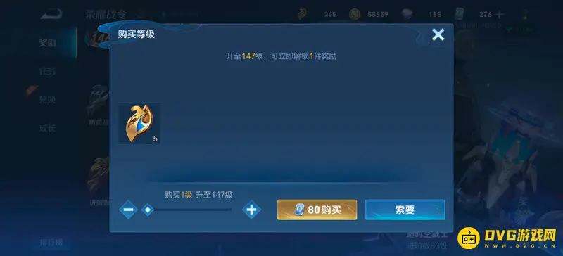 《王者荣耀》战令80级攻略