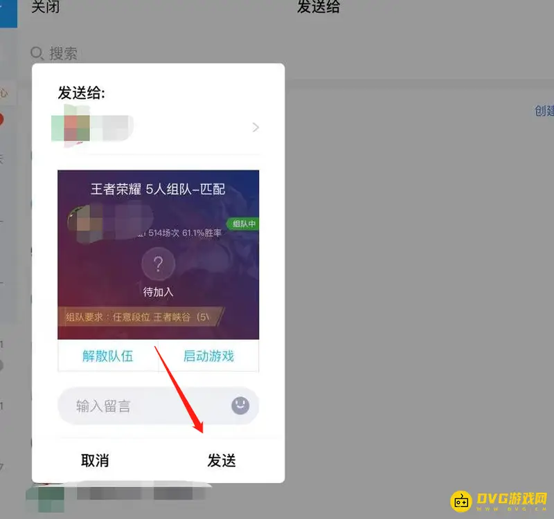 《王者荣耀》好友邀请方法详解
