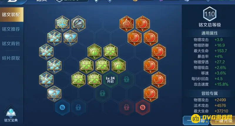 《王者荣耀》铭文购买方法详解