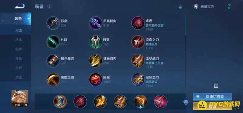 《王者荣耀》s28后羿最强出装与铭文推荐