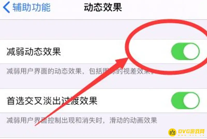 《王者荣耀》苹果11卡顿解决方法