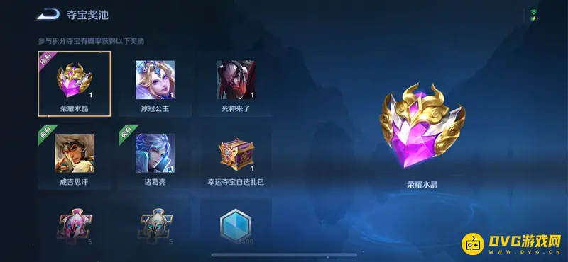 《王者荣耀》荣耀典藏抽取价格解析