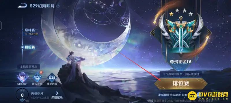 《王者荣耀》单排攻略