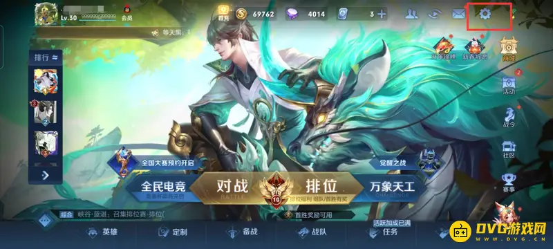 《王者荣耀》转区方法详解-账号数据迁移指南