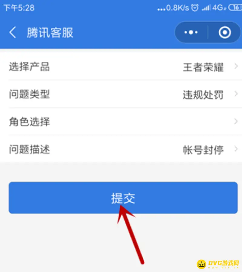 《王者荣耀》误封处理指南-客服介入与解封流程