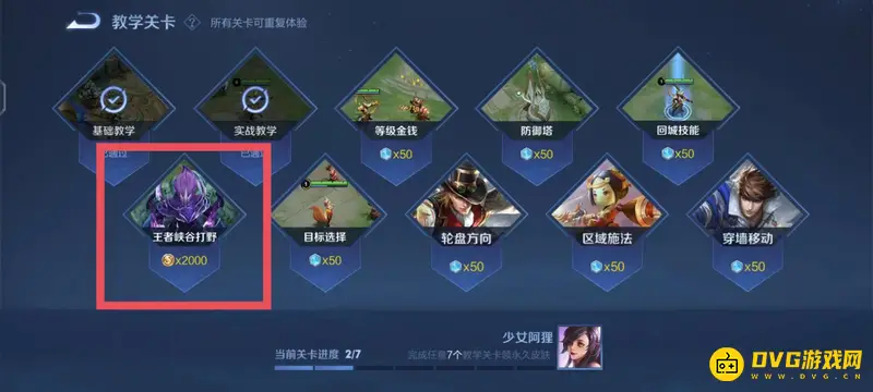 《王者荣耀》金币快速获取攻略