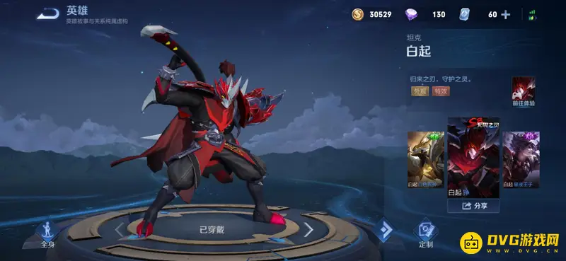 《王者荣耀》赛季皮肤大全