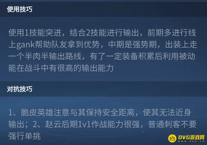 《王者荣耀》s28赵云玩法详解