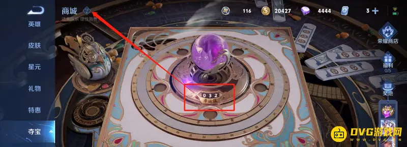 《王者荣耀》王者水晶获取攻略