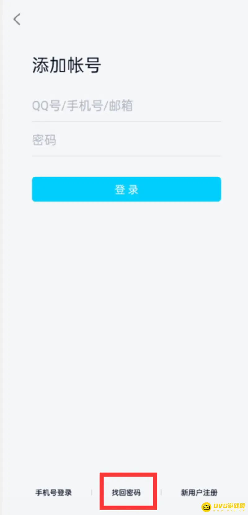 《王者荣耀》账号注销找回攻略