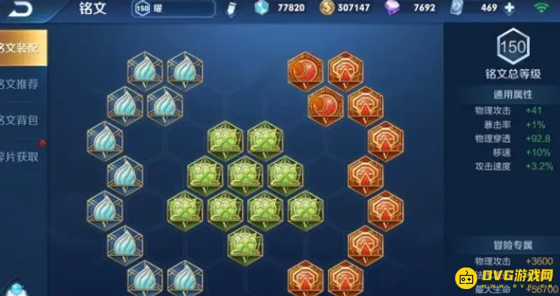 《王者荣耀》曜玩法详解