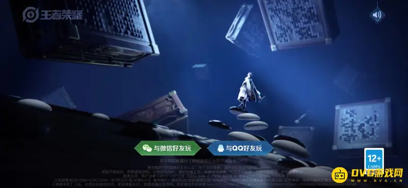 《王者荣耀》铂金段位解析-永恒钻石段位详解