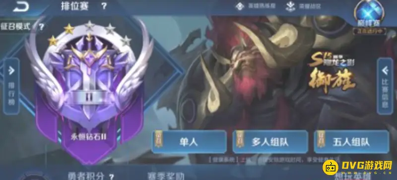 《王者荣耀》全能选手设置教程