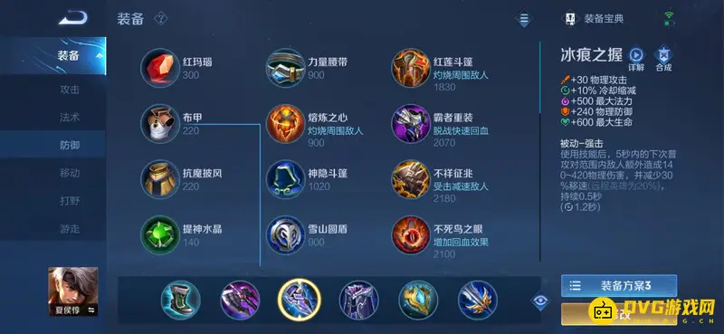 《王者荣耀》冰痕之握与宗师之力可以叠加吗-装备被动效果详解