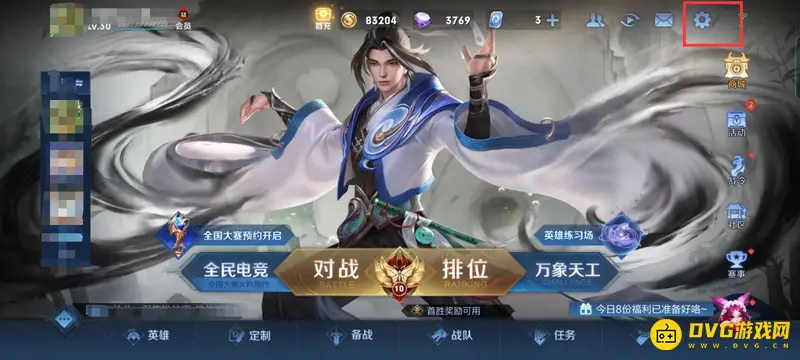 《王者荣耀》隐藏名字方法详解