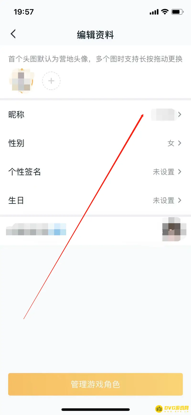 《王者荣耀》王者营地头像和名字修改教程