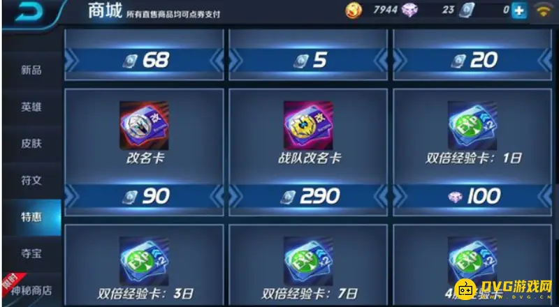 《王者荣耀》快速升30级攻略