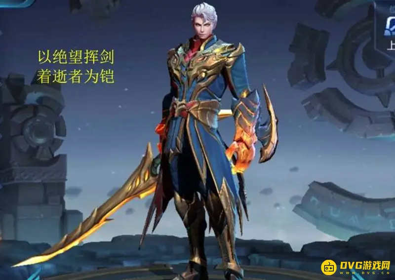 《王者荣耀》铠的台词全集