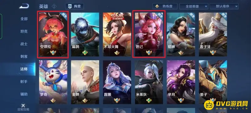 《王者荣耀》S27赛季法师排行榜详解