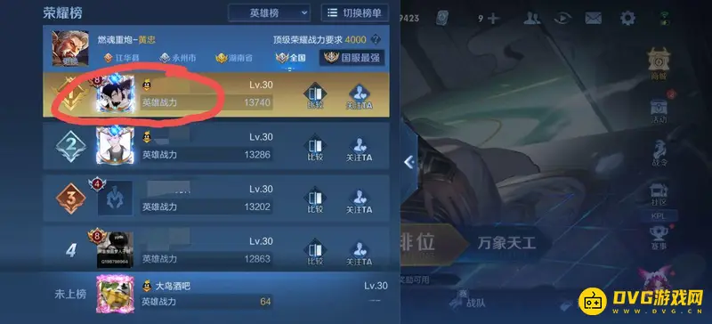 《王者荣耀》2021国服第一黄忠出装攻略