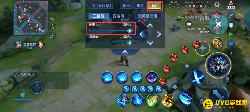 《王者荣耀》技能图标大小设置教程