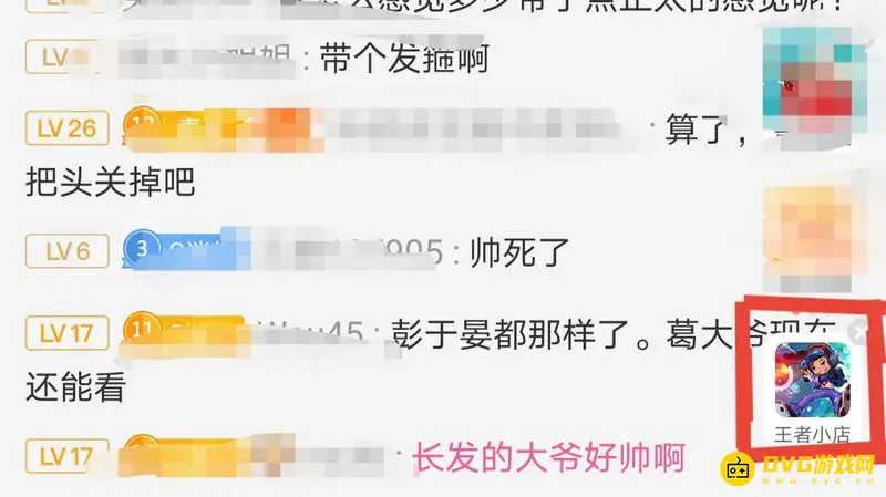 《王者荣耀》斗鱼王者小店位置解析