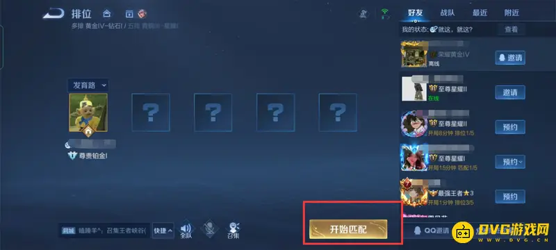 《王者荣耀》送礼物被限制解除方法详解