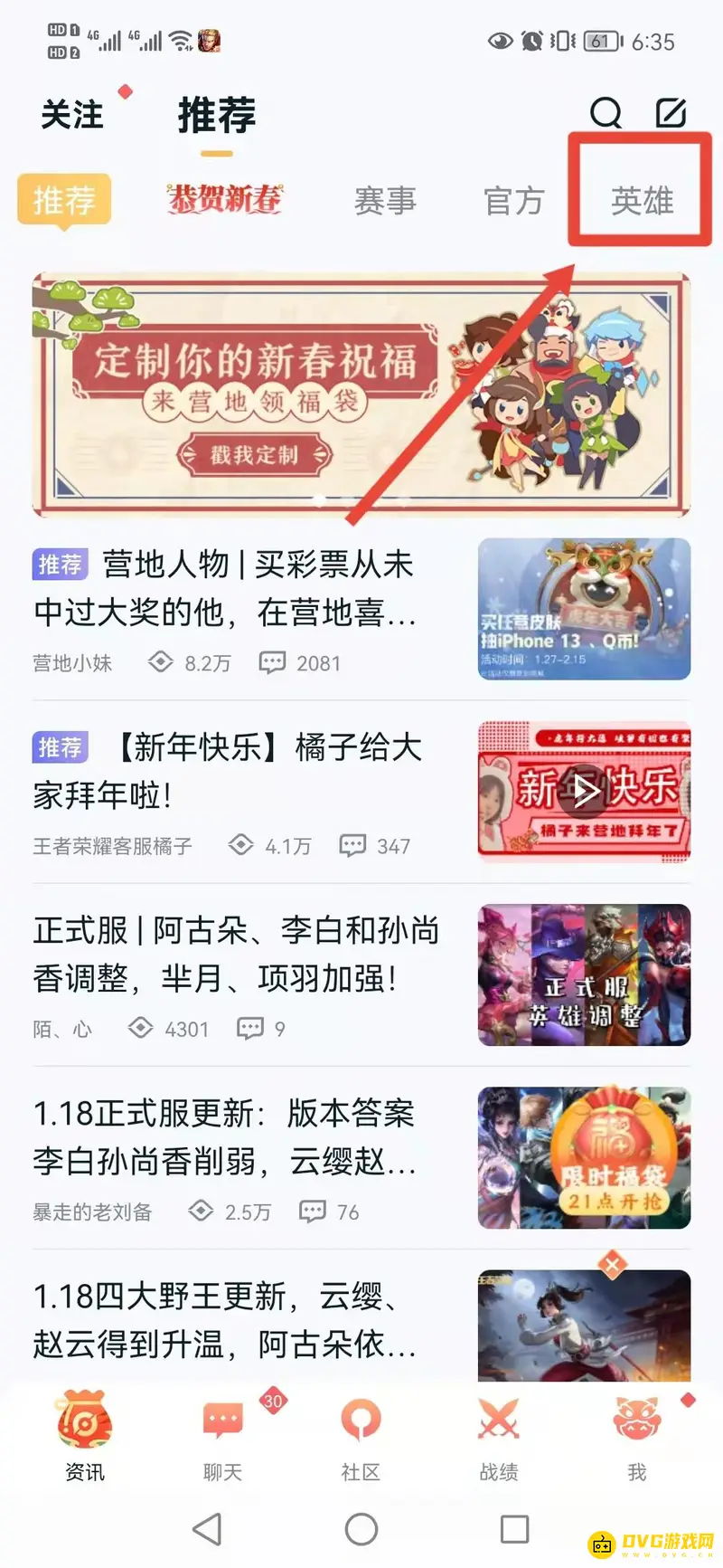 《王者荣耀》s26赛季英雄强度排名