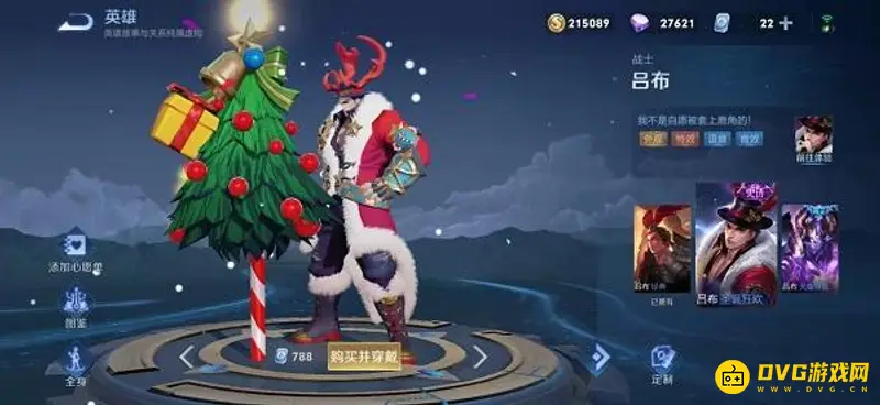 《王者荣耀》吕布末日机甲碎片商店情况