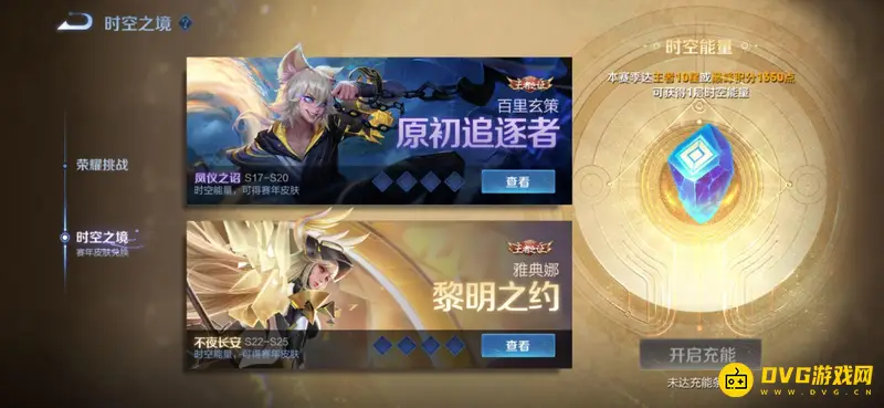 《王者荣耀》王者之证皮肤介绍